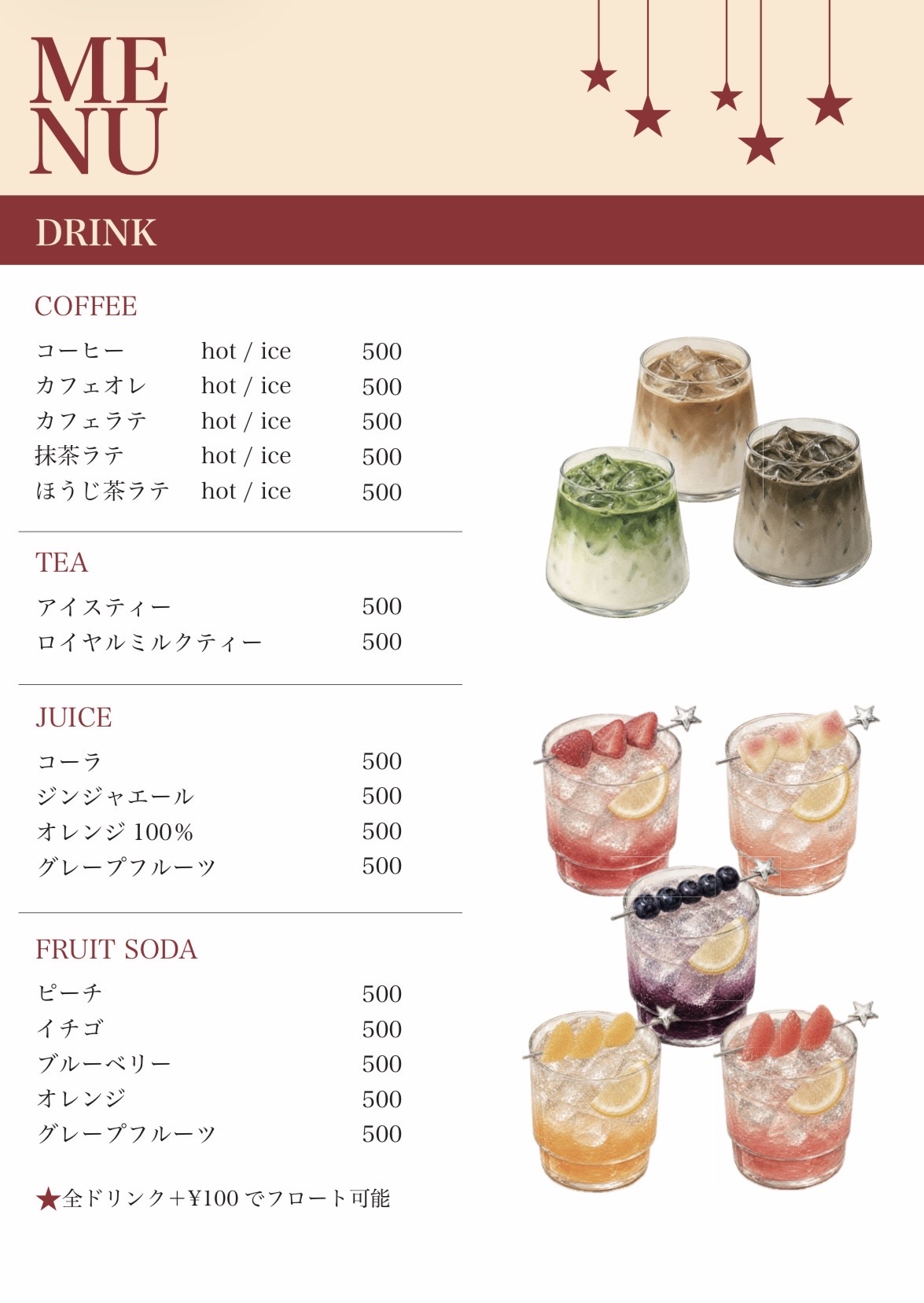 Cafe TENET ドリンクメニュー — コーヒー・ティー・ジュース・フルーツソーダ 各¥500(+¥100でフロート可)