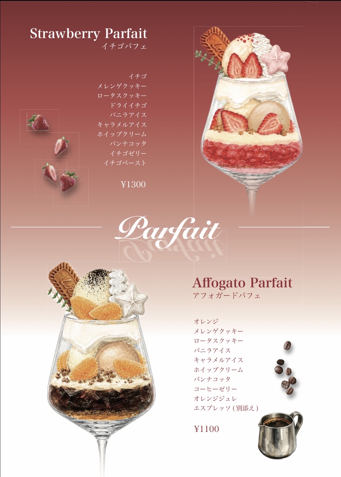 Cafe TENET パフェ — イチゴパフェ ¥1,300/アフォガードパフェ ¥1,100